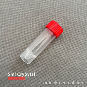 عينة تخزين cryovials 5 مل استخدام مختبر